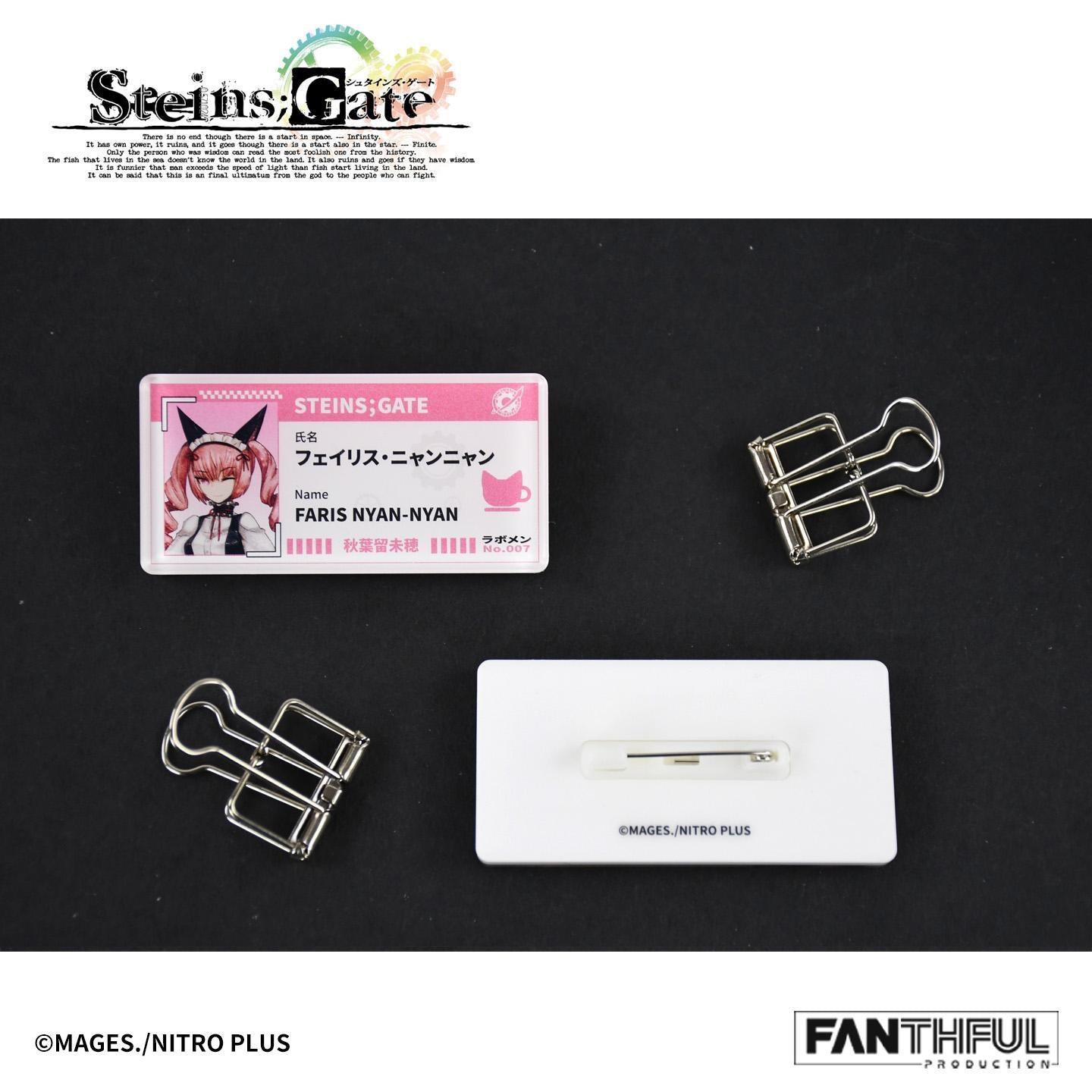 《命運石之門》（命運石之門） 008_FANTHFUL FP001SG2026 亞克力徽章 整盒8個
