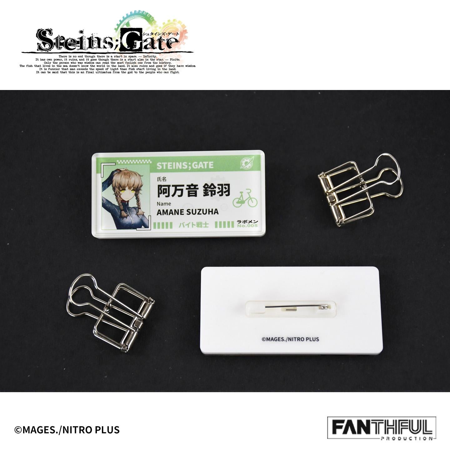 《命運石之門》（命運石之門） 008_FANTHFUL FP001SG2026 亞克力徽章 整盒8個