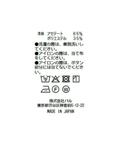 【La boutique BonBon】蝴蝶結繫帶泡泡袖襯衫