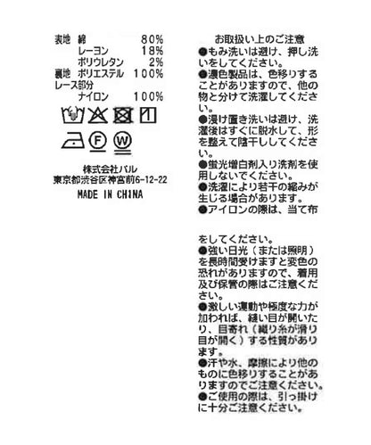 格紋蕾絲鑲邊連衣裙