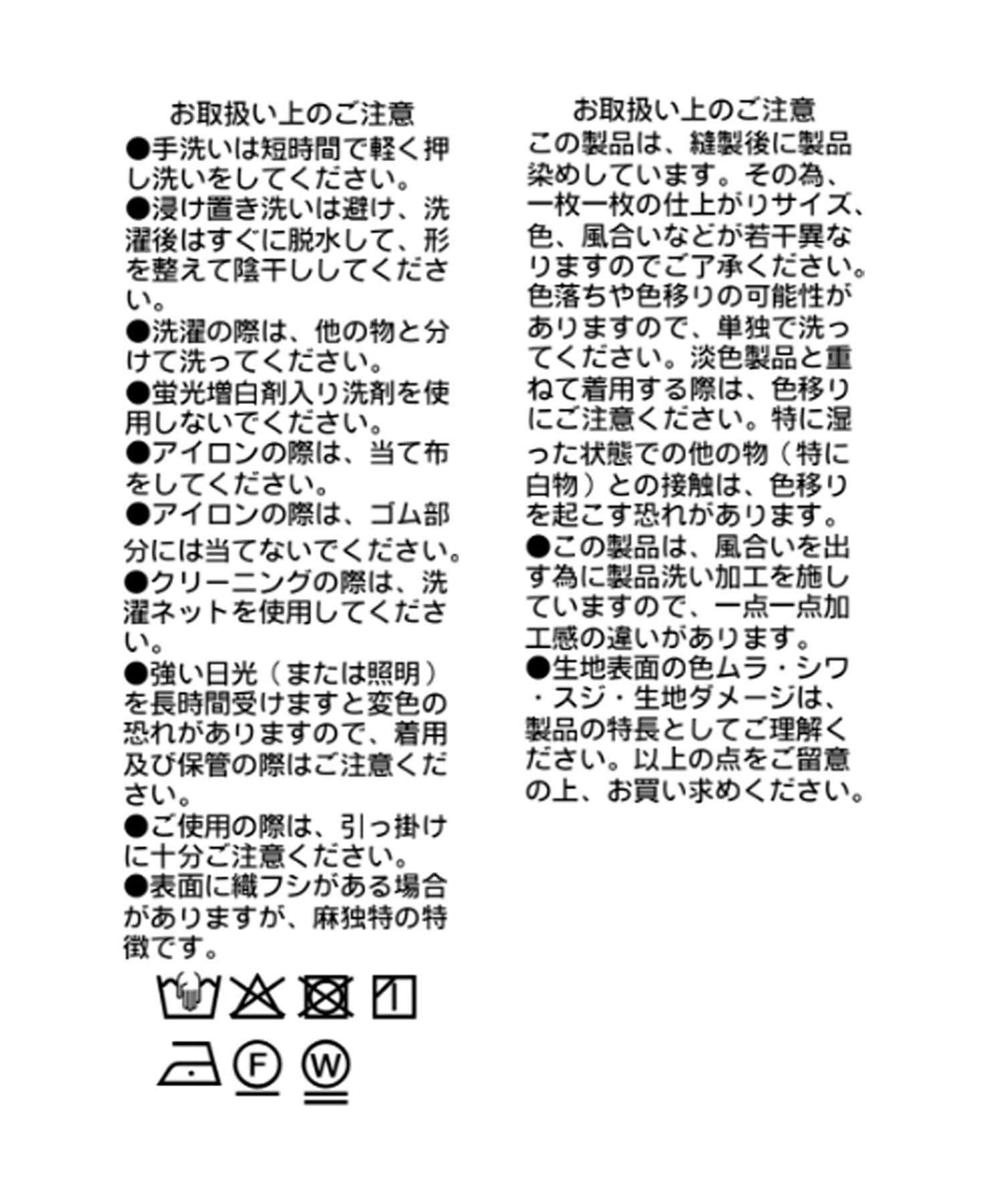 可成套搭配可手洗 開叉設計 成衣染色麻混 褲子