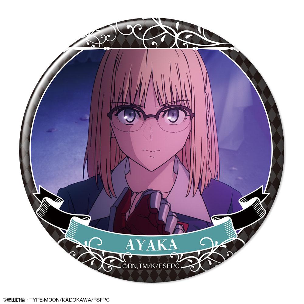 Fate/strange Fake（Fate/strange Fake） アヤカ・サジョウ 徽章 Ver.2 01款