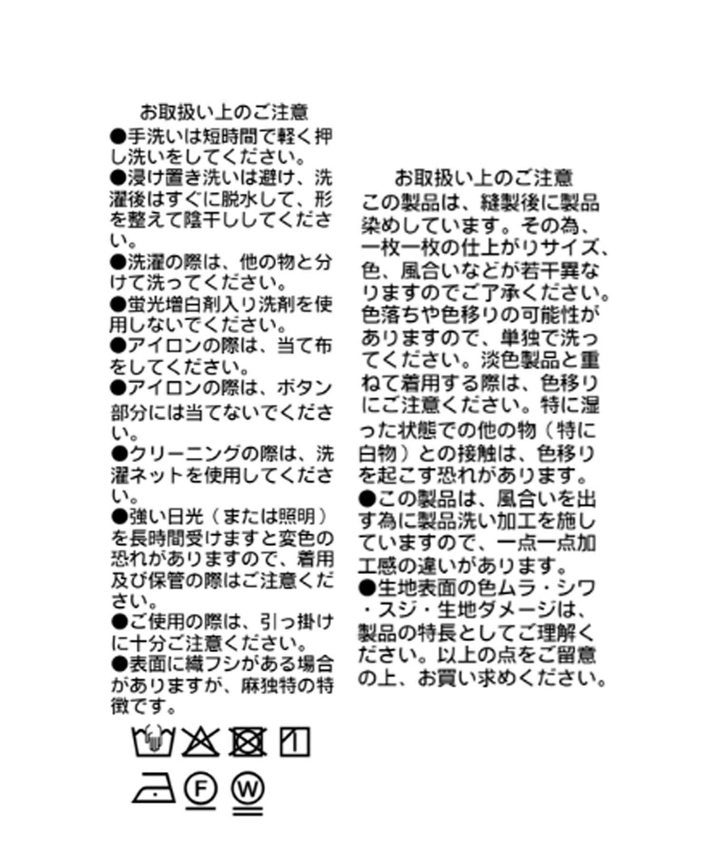可手洗 可成套搭配 水洗染色麻混 蝙蝠袖 襯衫（7月上旬預計到貨）