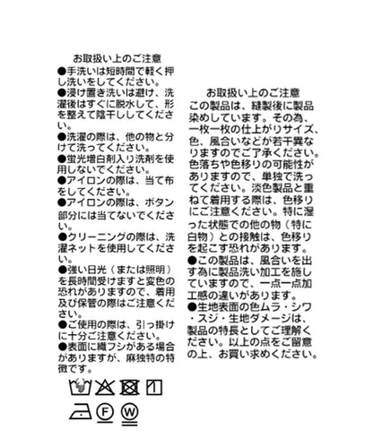 可手洗 可成套搭配 水洗染色麻混 蝙蝠袖 襯衫（7月上旬預計到貨）