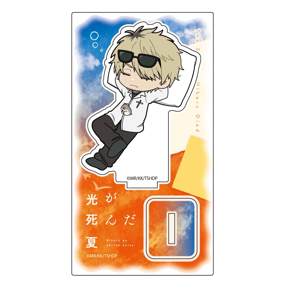 光が死んだ夏（光死的夏天） 田中/おやすみ 亞克力立牌