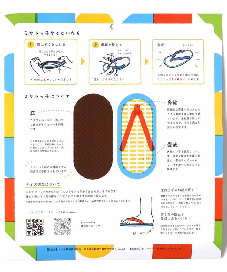 草履拖鞋