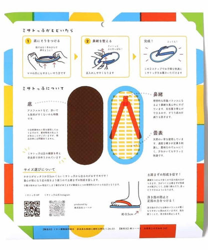 草履拖鞋