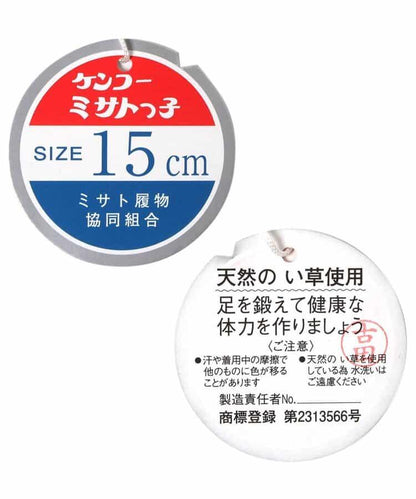 草履拖鞋