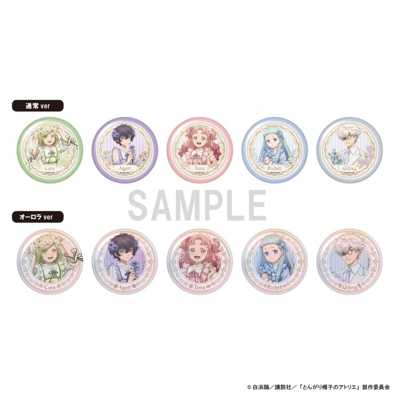 とんがり帽子のアトリエ（尖帽子的魔法工房） 徽章收藏系列 換裝&花卉ver 馬口鐵徽章 BOX款