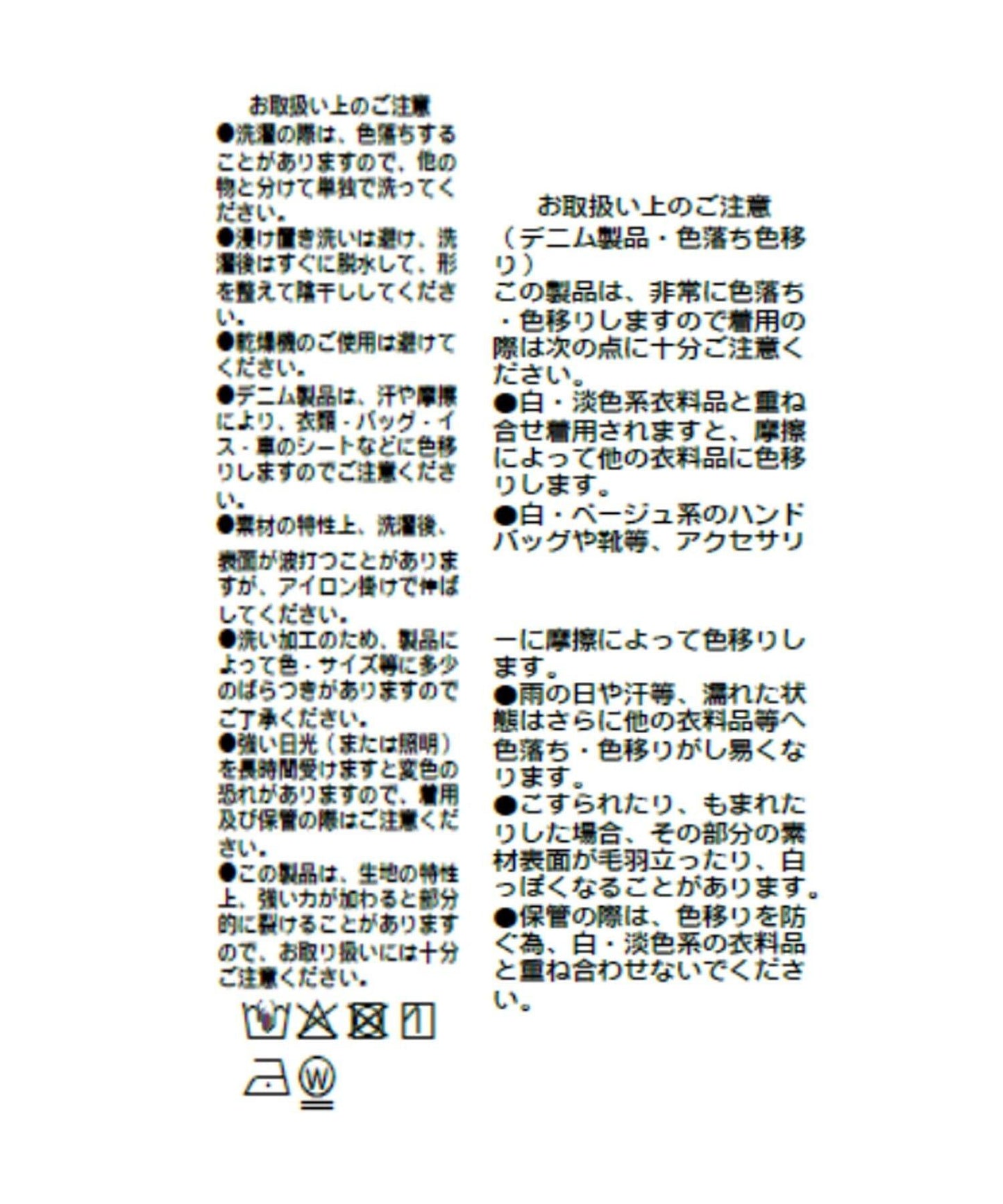 A・MONN 鬆緊腰 淺色闊腿 牛仔褲