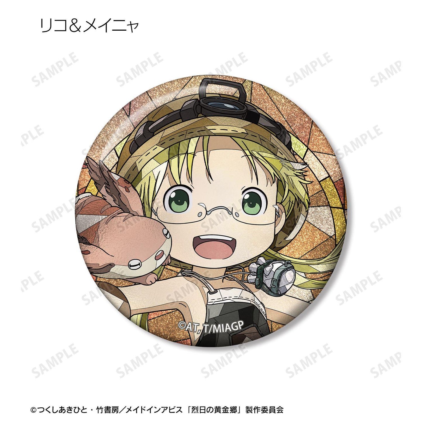 烈日の黃金郷（來自深淵） Aure Glass 閃粉徽章 コンプリートBOX 8包入