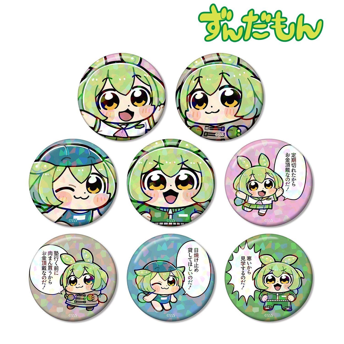 ずんだもん（ずんだもん） 大川ぶくぶ插畫校園版 隨機全息徽章 整盒（8包入）