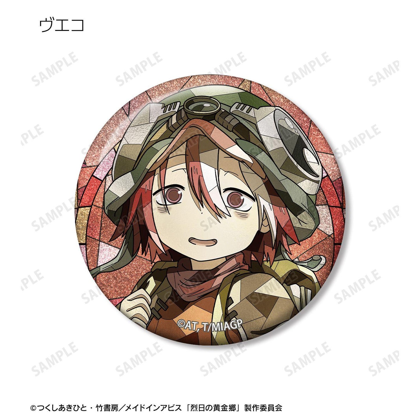 烈日の黃金郷（來自深淵） Aure Glass 閃粉徽章 コンプリートBOX 8包入
