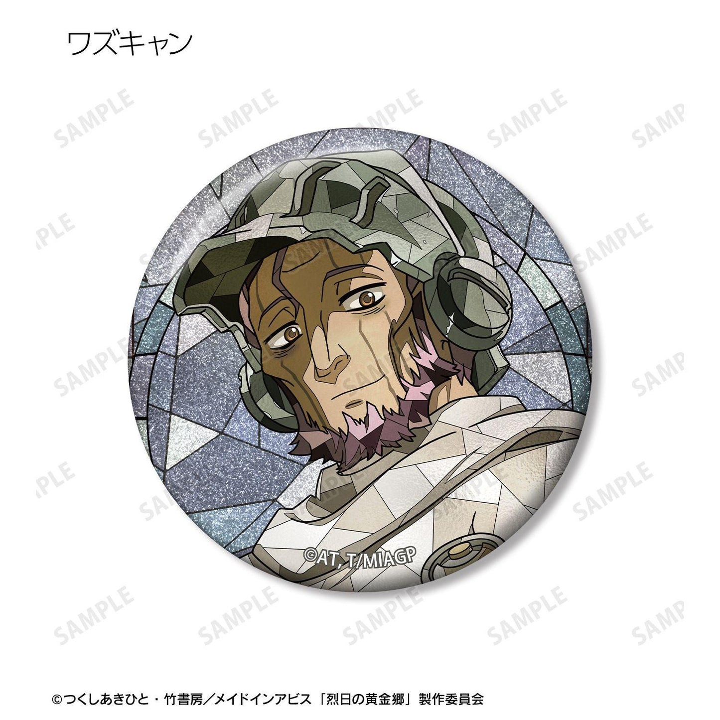 烈日の黃金郷（來自深淵） Aure Glass 閃粉徽章 コンプリートBOX 8包入