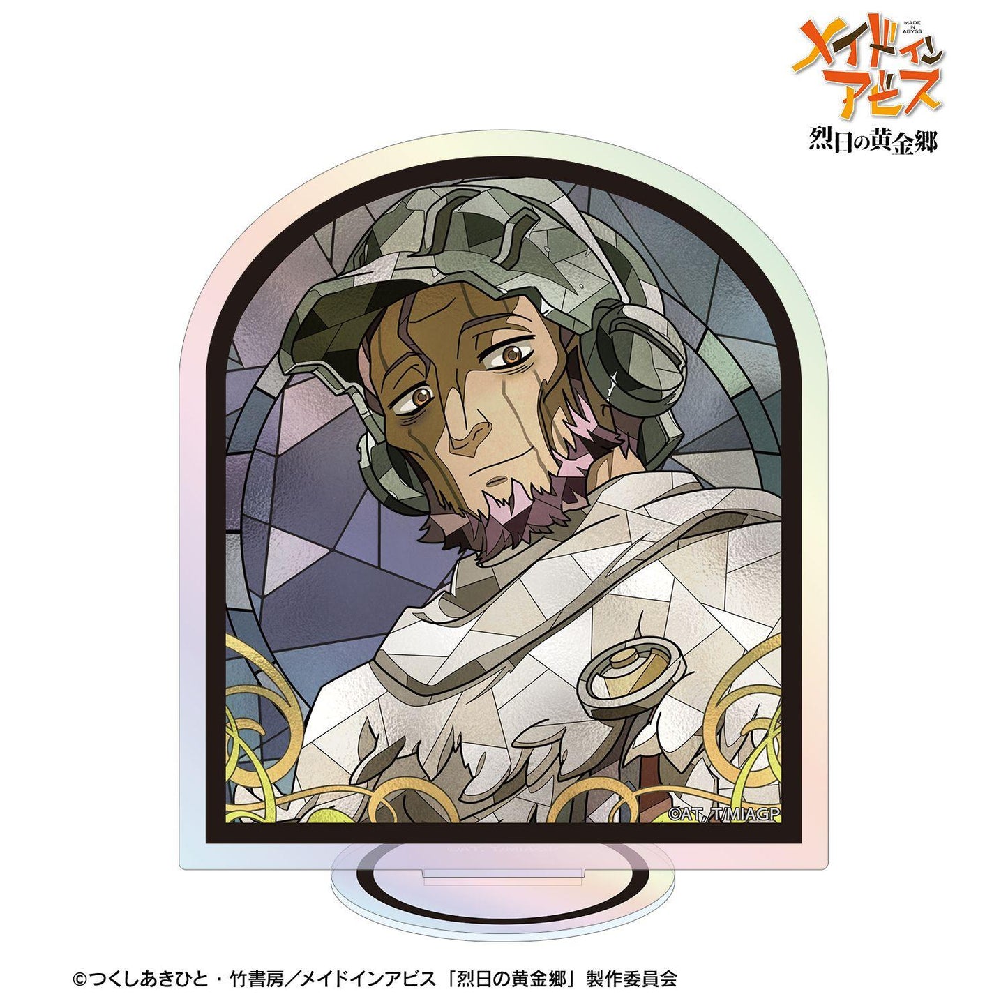 來自深淵（來自深淵） 烈日的黃金鄉 ワズキャン Aure Glass 彩虹亞克力立牌