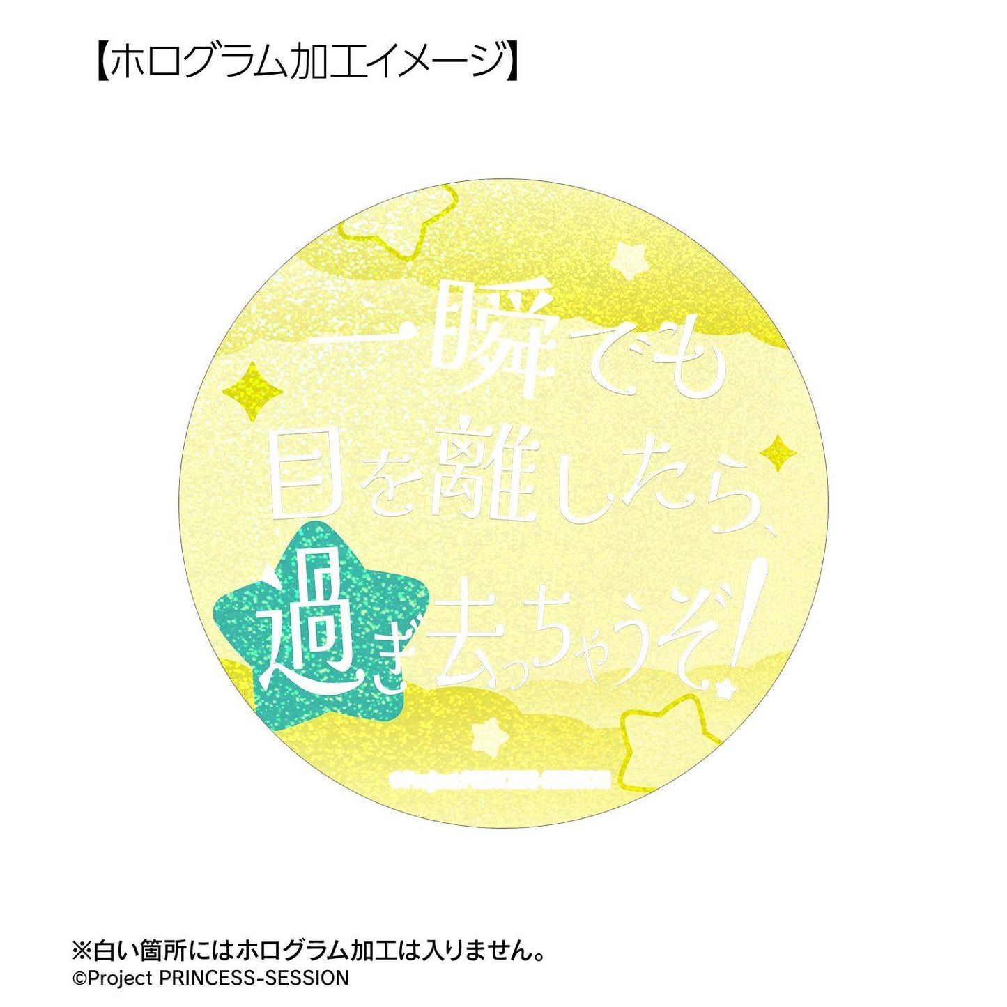 プリンセッション・オーケストラ（プリンセッション・オーケストラ） 角色周邊 75mm 缶徽章套裝 プリンセス・ミーティア