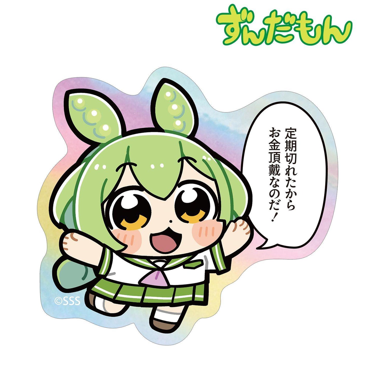 夏季水手服插畫 ずんだもん 學園風 亮彩異形貼紙