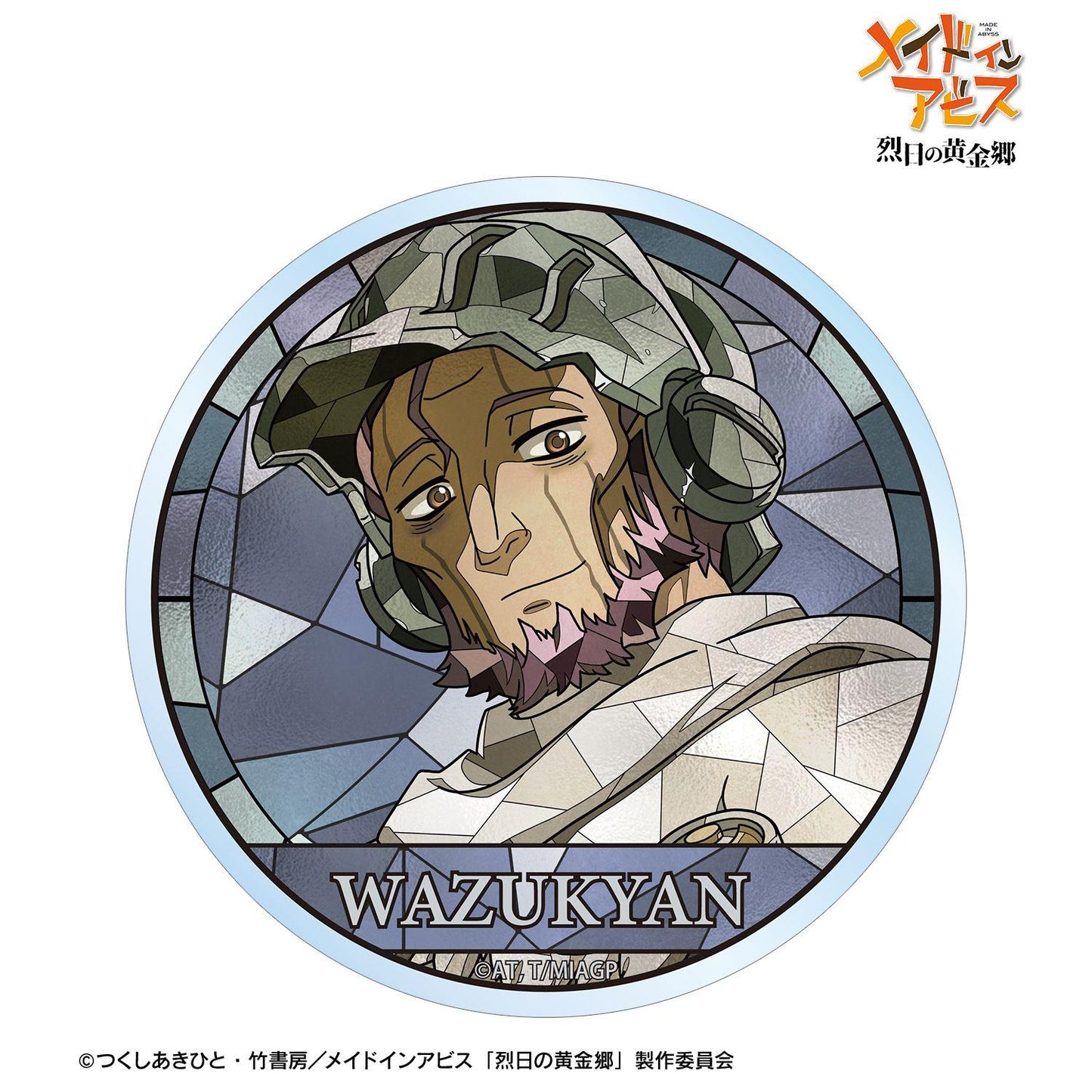 メイドインアビス（來自深淵） 烈日的黃金鄉系列 ワズキャン Aure Glass 透明異形貼紙