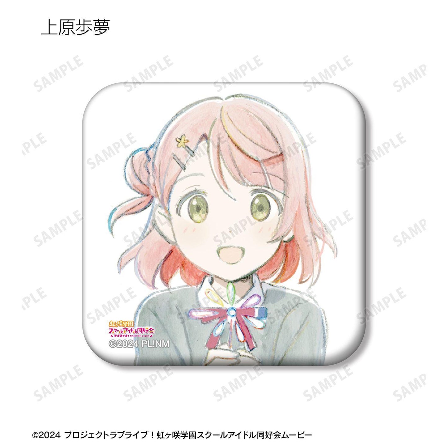 ラブライブ！虹ヶ咲學園スクールアイドル同好會（LoveLive! 虹咲學園學園偶像同好會） 夢想是我們的太陽系列 方形徽章 13包入BOX裝
