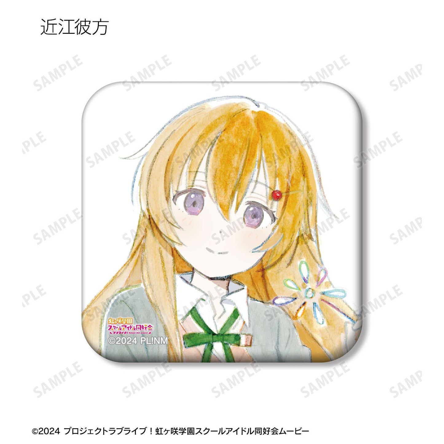 ラブライブ！虹ヶ咲學園スクールアイドル同好會（LoveLive! 虹咲學園學園偶像同好會） 夢想是我們的太陽系列 方形徽章 13包入BOX裝