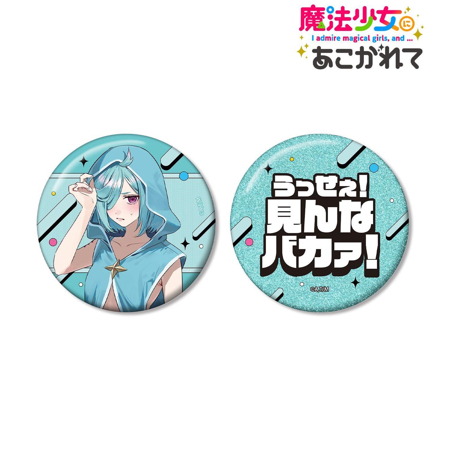 《夢想成為魔法少女》（夢想成為魔法少女） 推しゴト系列 ルベルブルーメ 徽章套裝 千種みのりさんイラスト 水著ver.