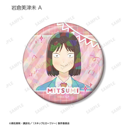 《跳躍和樂福鞋》 巖倉美津未 全息金屬徽章3個套裝