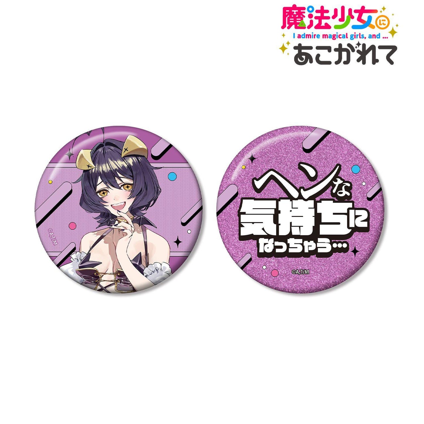 《夢想成為魔法少女》（夢想成為魔法少女） 魔法Base系列 千種みのり 缶徽章套裝 水著ver.