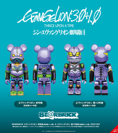 《新世紀福音戰士》（新世紀福音戰士） BE@RBRICK 初號機 & 第13號機 2PCS套裝