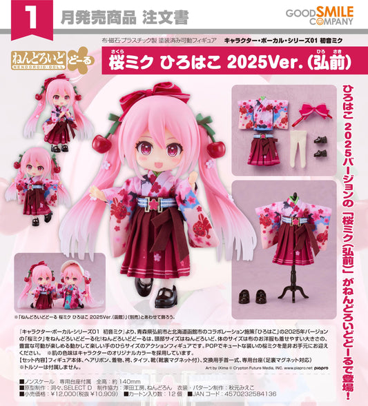 《初音未來》（初音未來） 粘土人Doll系列 桜ミク 人偶 ひろはこ 2025Ver.(弘前)