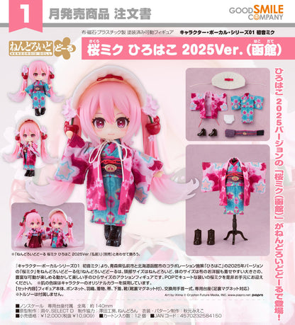 初音未來（初音未來） 黏土人Doll系列 01系列 桜ミク 娃娃 ひろはこ 2025Ver.(函館)