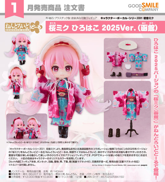 初音未來（初音未來） 黏土人Doll系列 01系列 桜ミク 娃娃 ひろはこ 2025Ver.(函館)