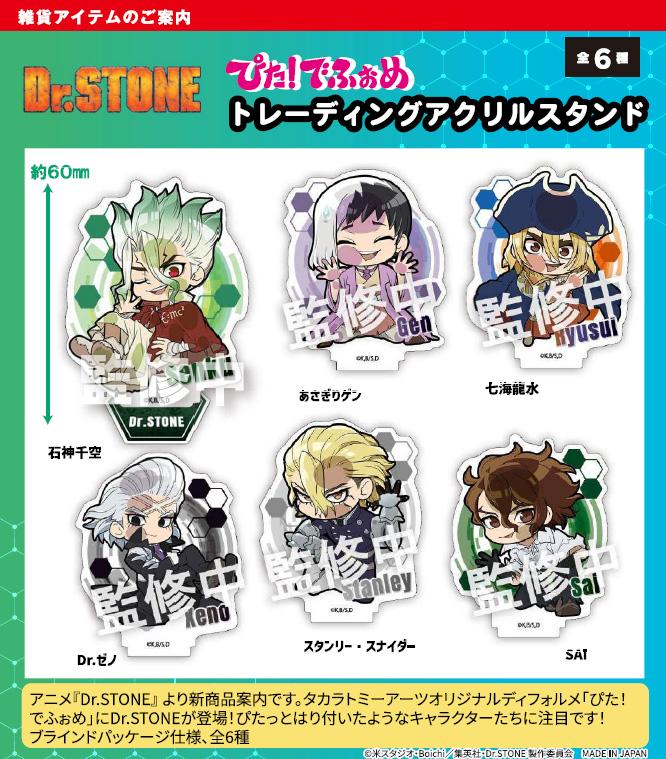《Dr.STONE 石紀元》（石紀元） 貼貼Q版系列 盒裝6入 亞克力立牌套裝