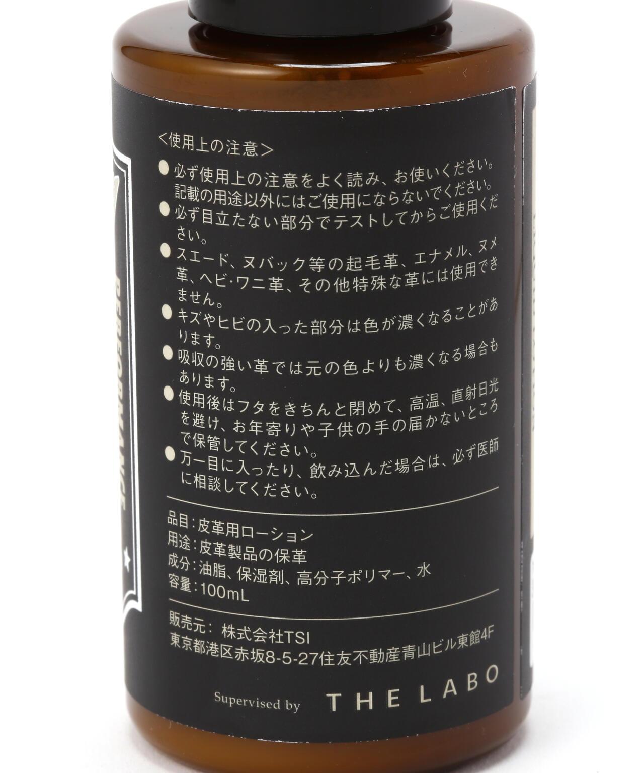 Liquid Lotion 液體乳液