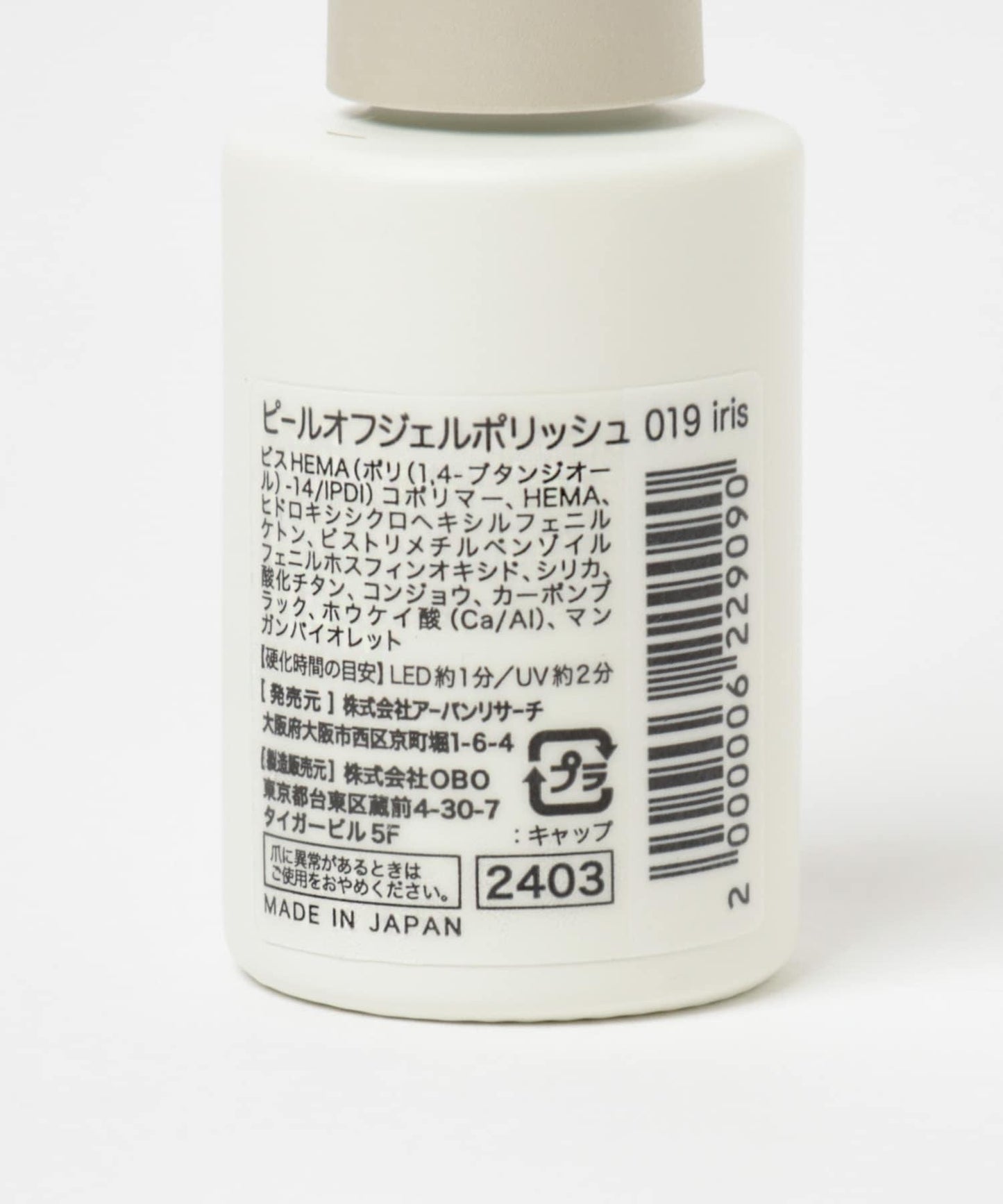 可撕拉 syrup gel polish 指甲油