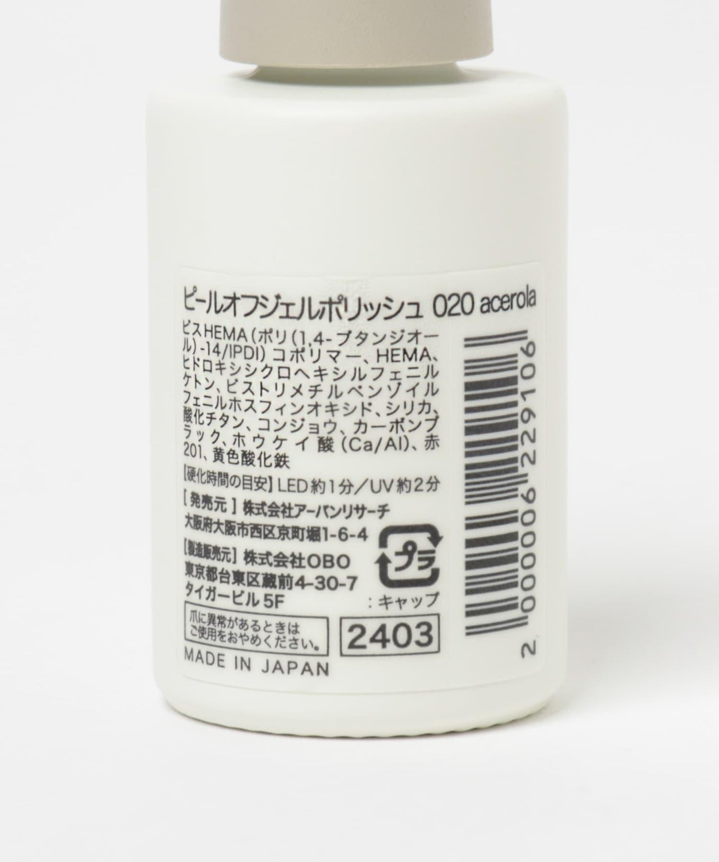 可撕拉 syrup gel polish 指甲油