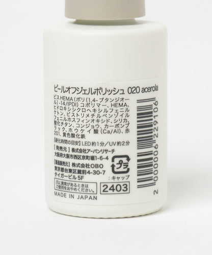 可撕拉 syrup gel polish 指甲油