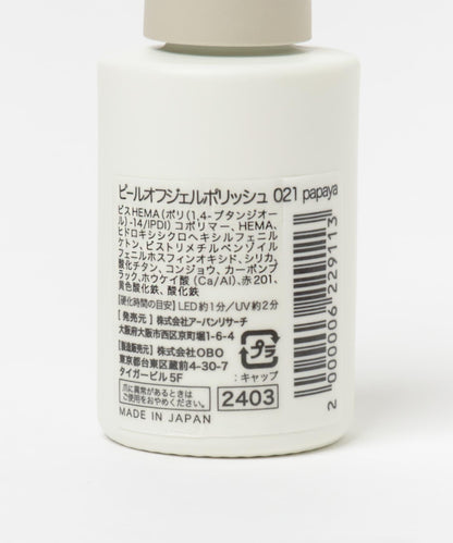可撕拉 syrup gel polish 指甲油