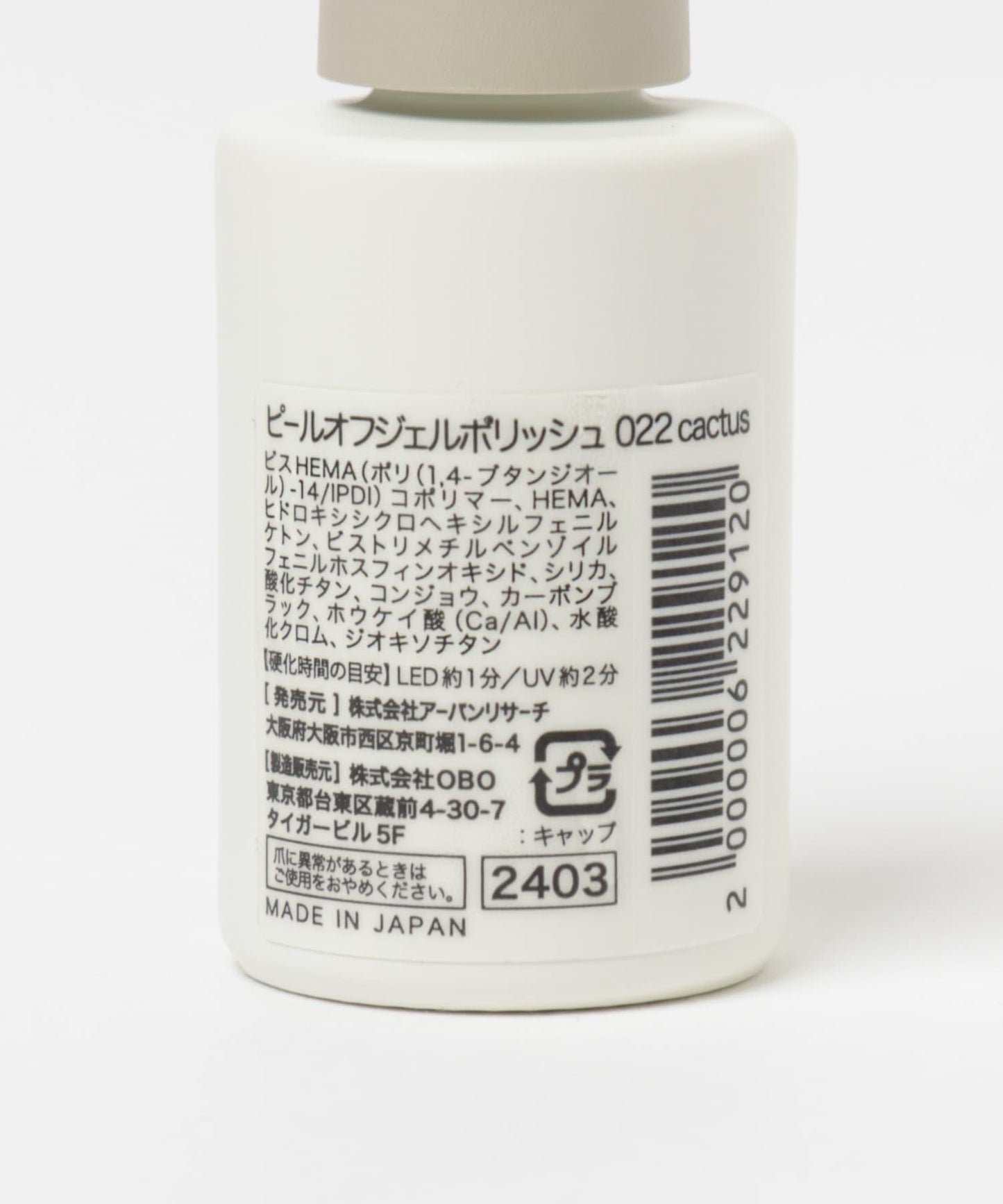 可撕拉 syrup gel polish 指甲油