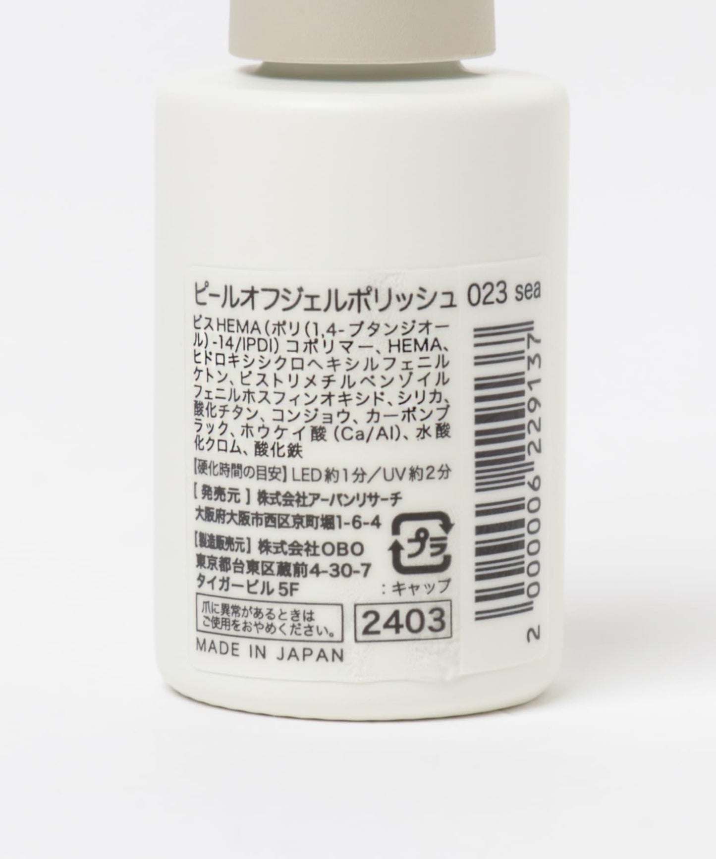 可撕拉 syrup gel polish 指甲油