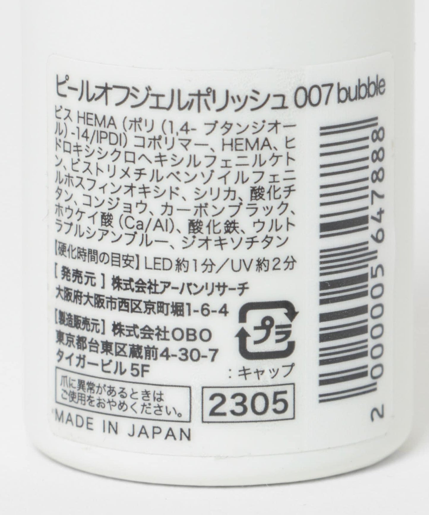peel off gel polish 指甲膠