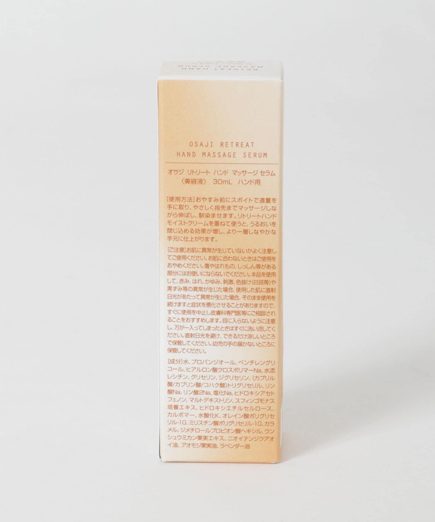 OSAJI 舒緩手部按摩精華
