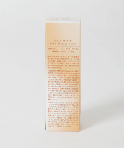 OSAJI 舒緩手部按摩精華