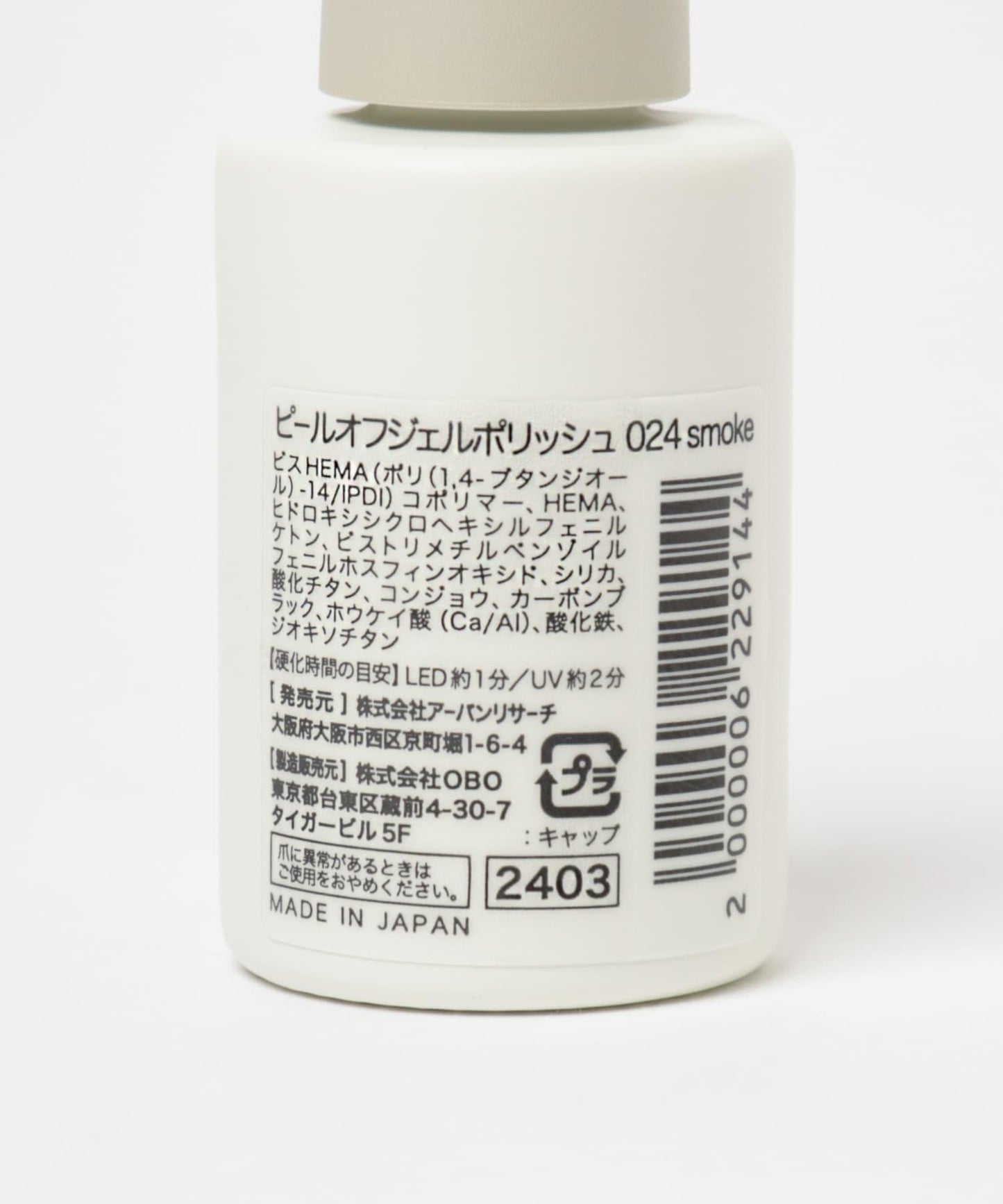 可撕拉 syrup gel polish 指甲油