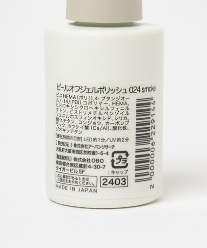 可撕拉 syrup gel polish 指甲油