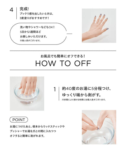 Peel Off Gel Polish 可撕拉凝膠指甲油