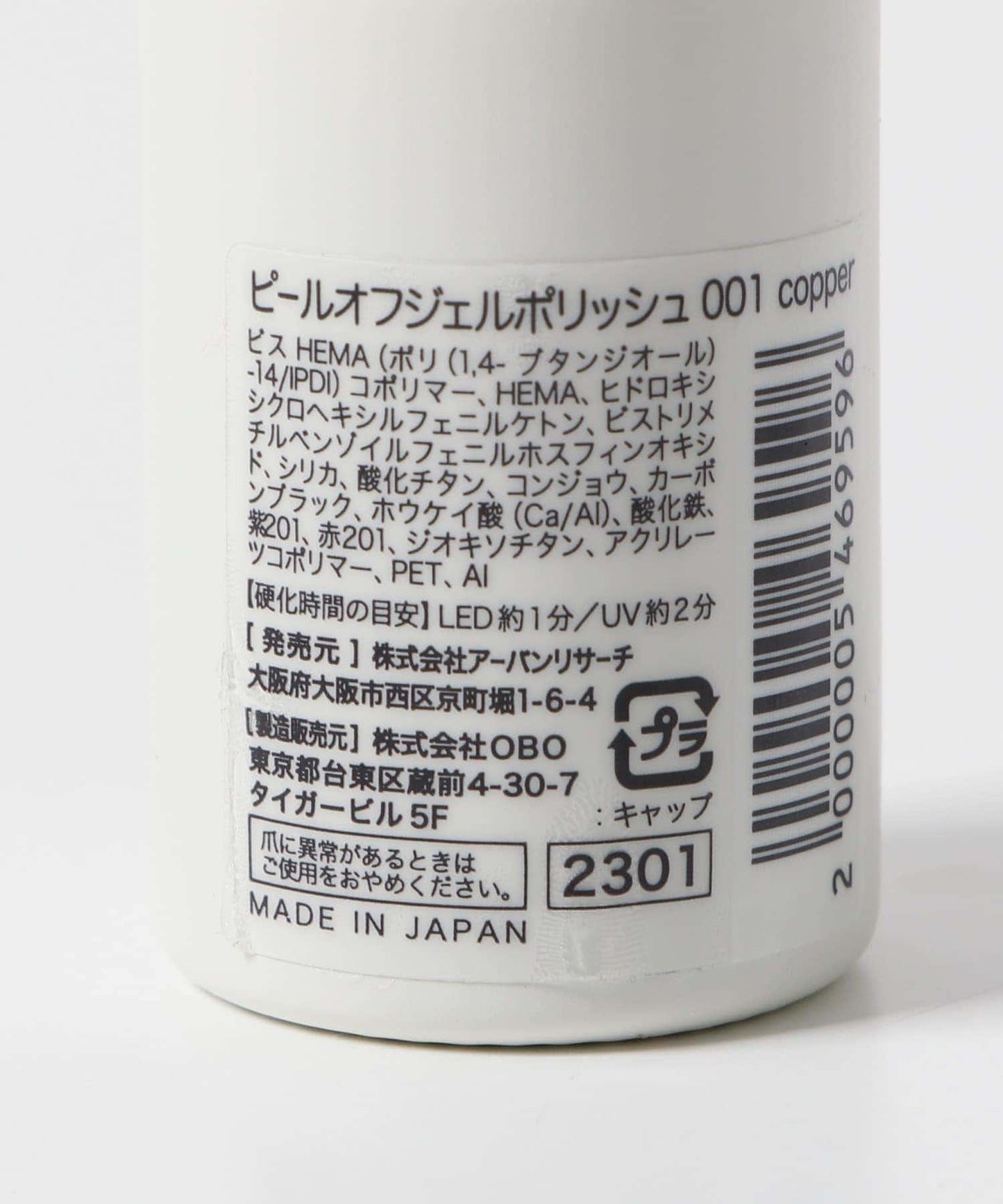 peel off gel polish 指甲油