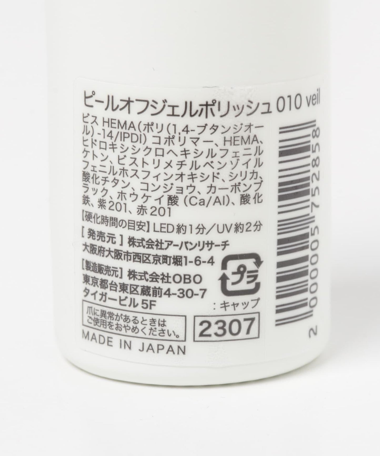 Peel Off Gel Polish 可撕拉凝膠指甲油