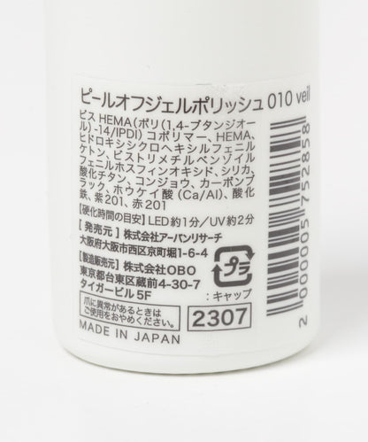 Peel Off Gel Polish 可撕拉凝膠指甲油