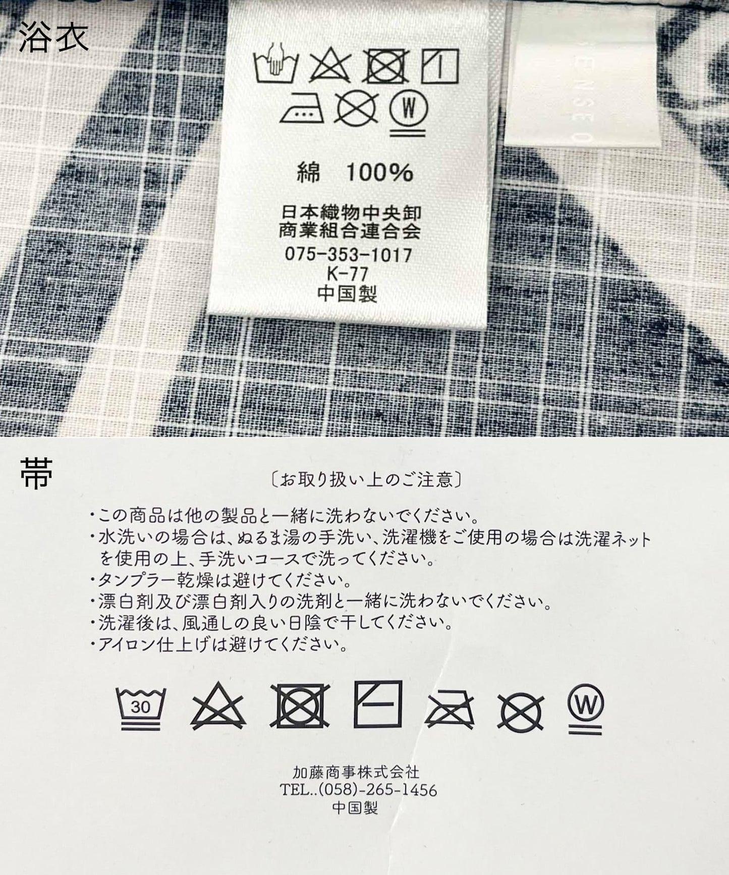 變織紅梅面料 兩件套浴衣 A款