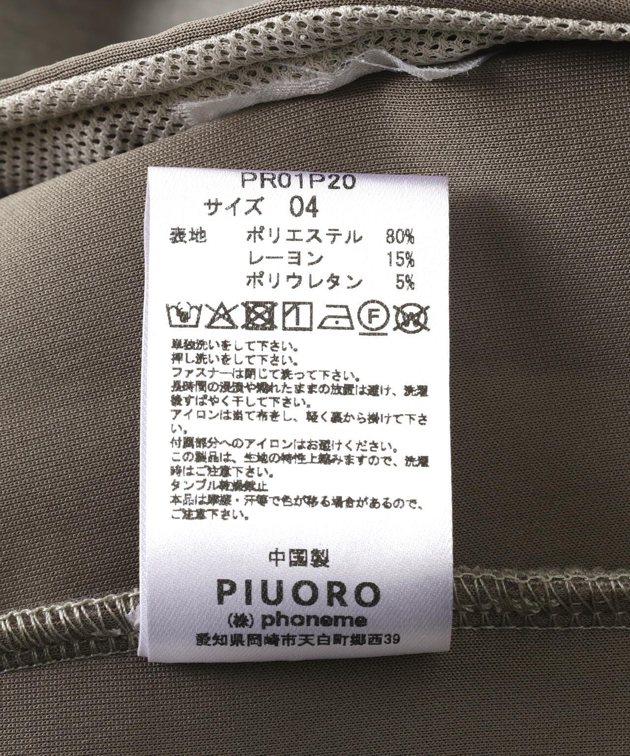 PIUORO CARDBOARD 慢跑褲